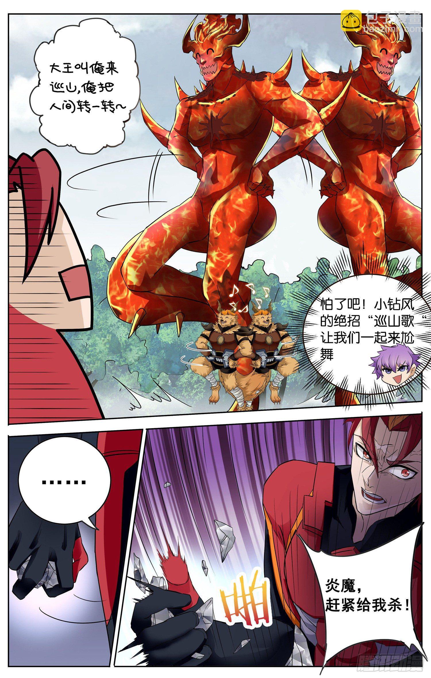 第三十五回 对决-第36话