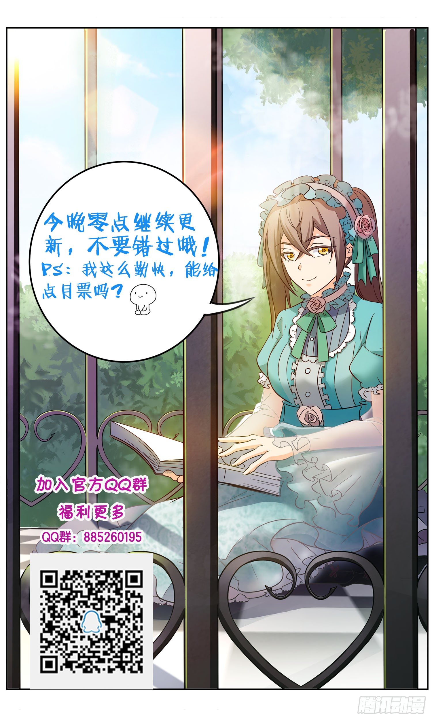 第三十七回 飞来之箭-第38话