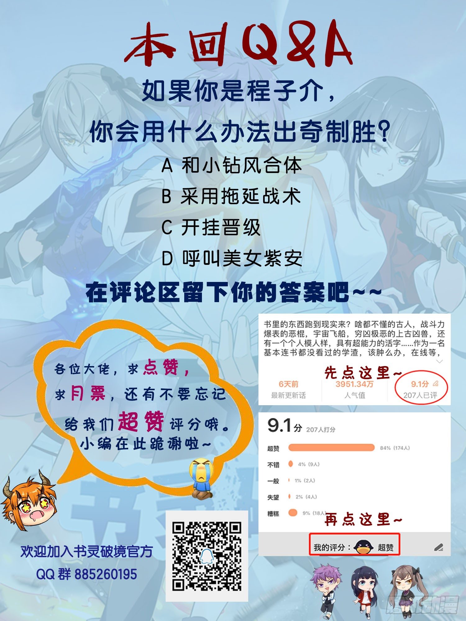 第三十七回 飞来之箭-第38话