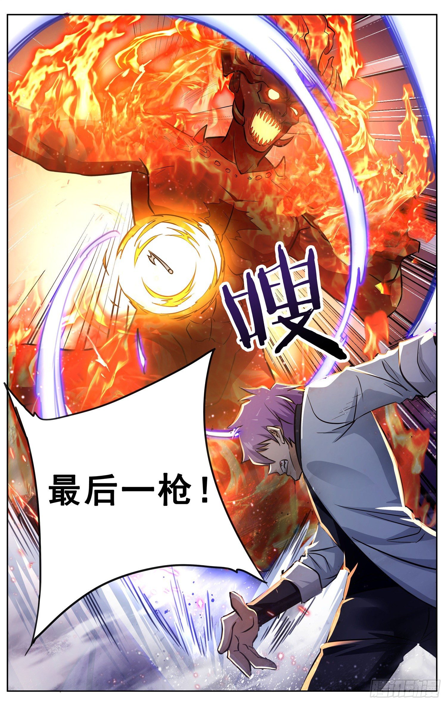 第三十七回 飞来之箭-第38话