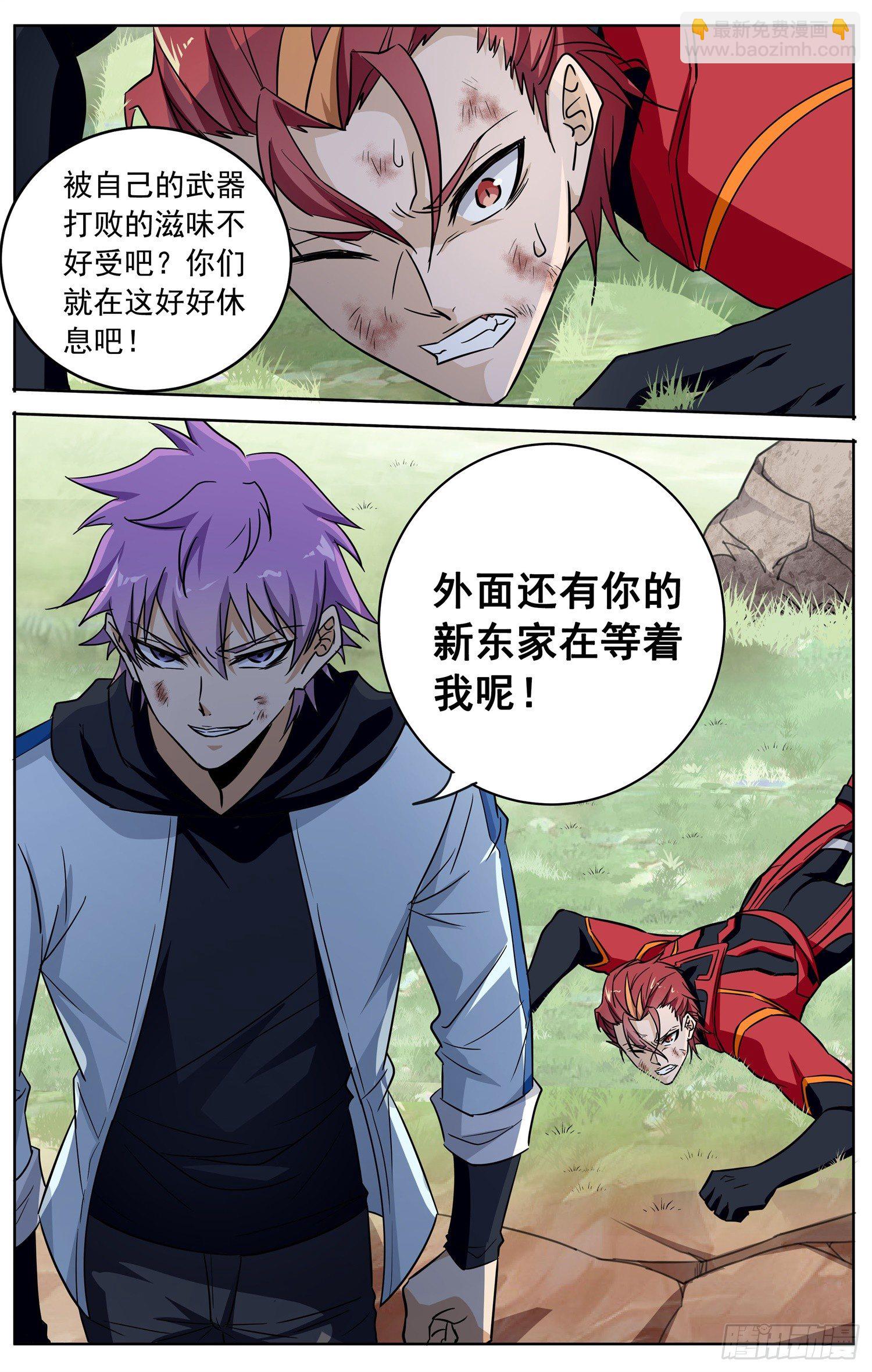 第三十七回 飞来之箭-第38话