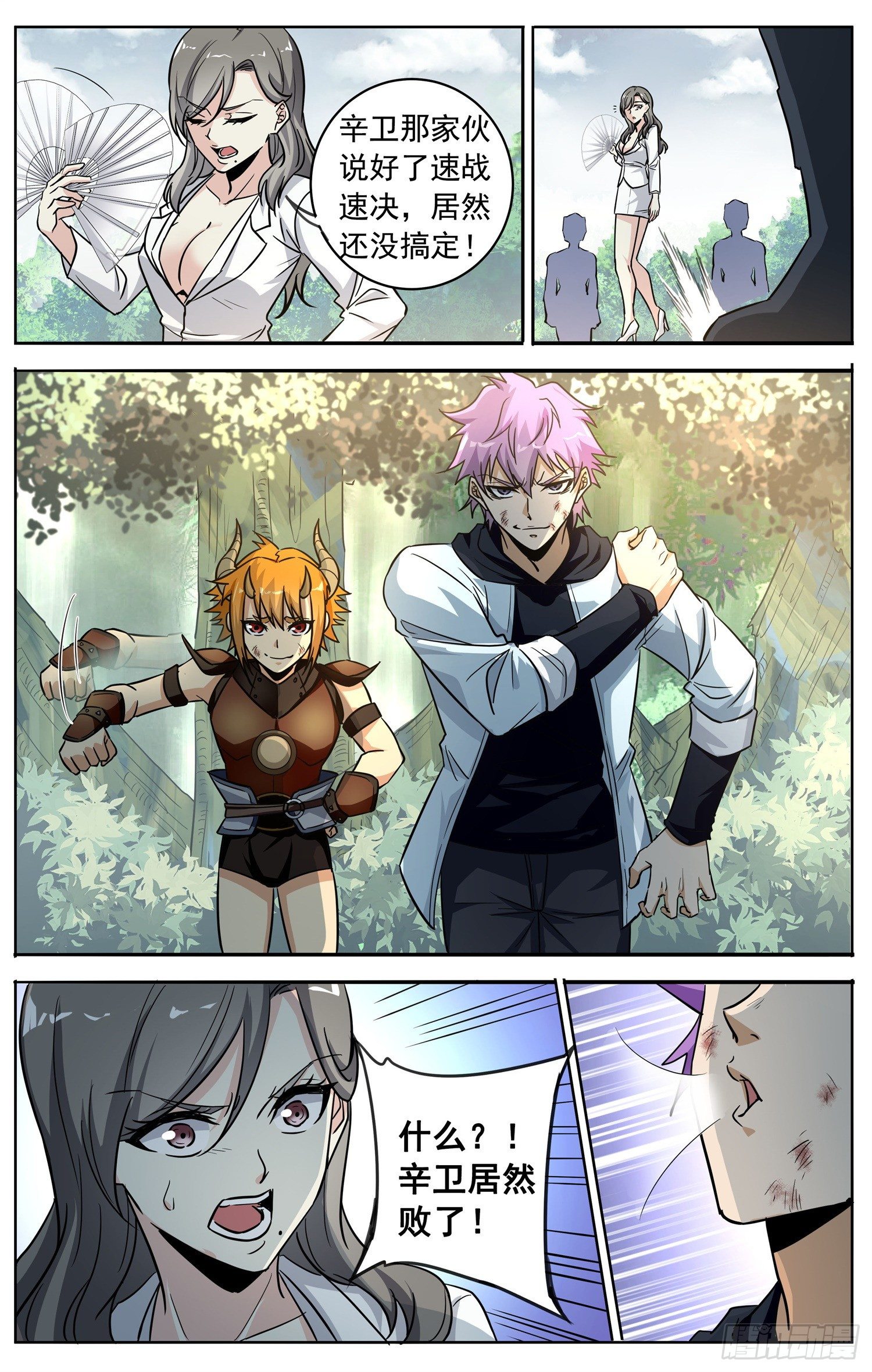 第三十七回 飞来之箭-第38话