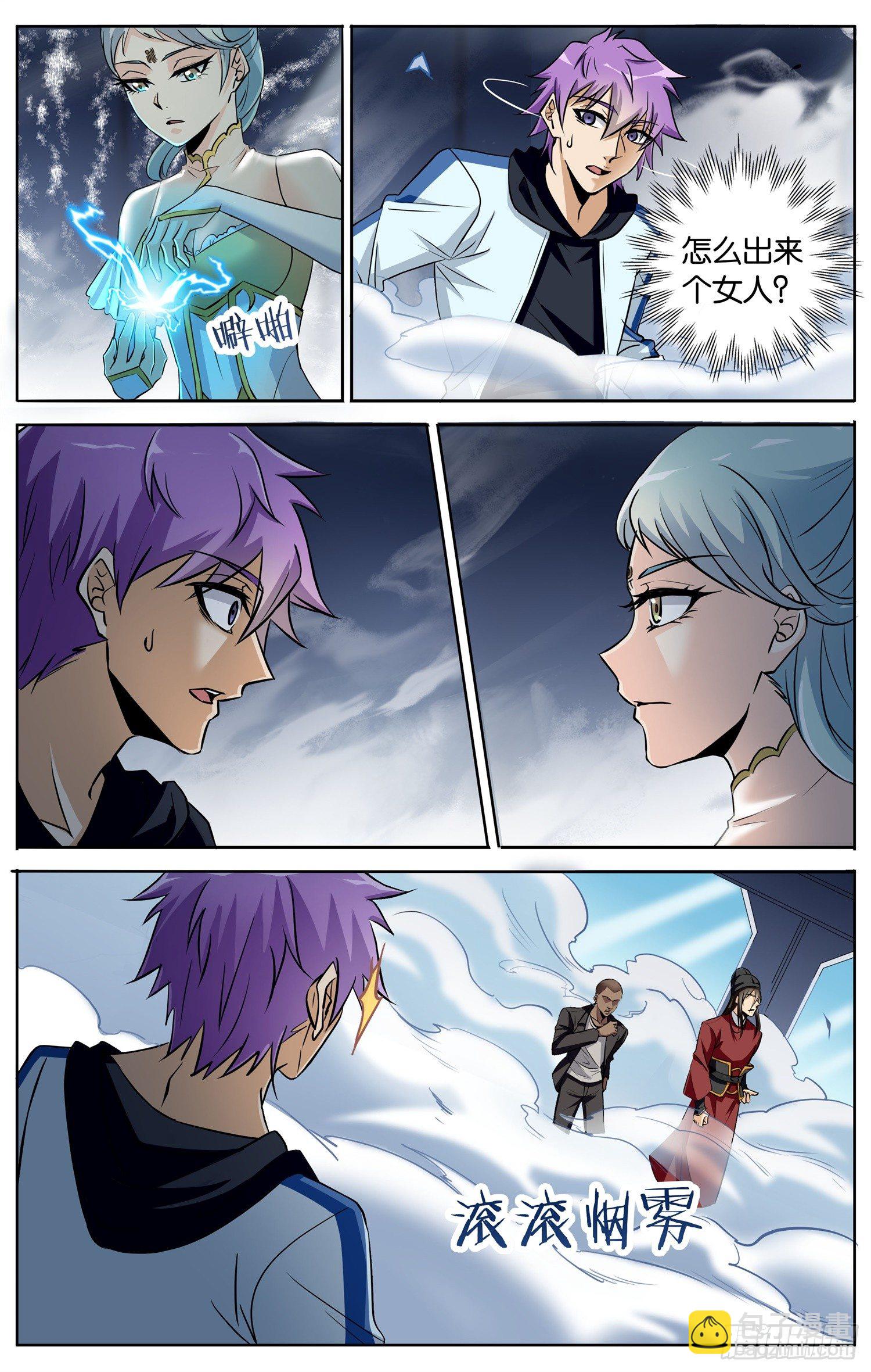 第三十九回 路大人-第40话