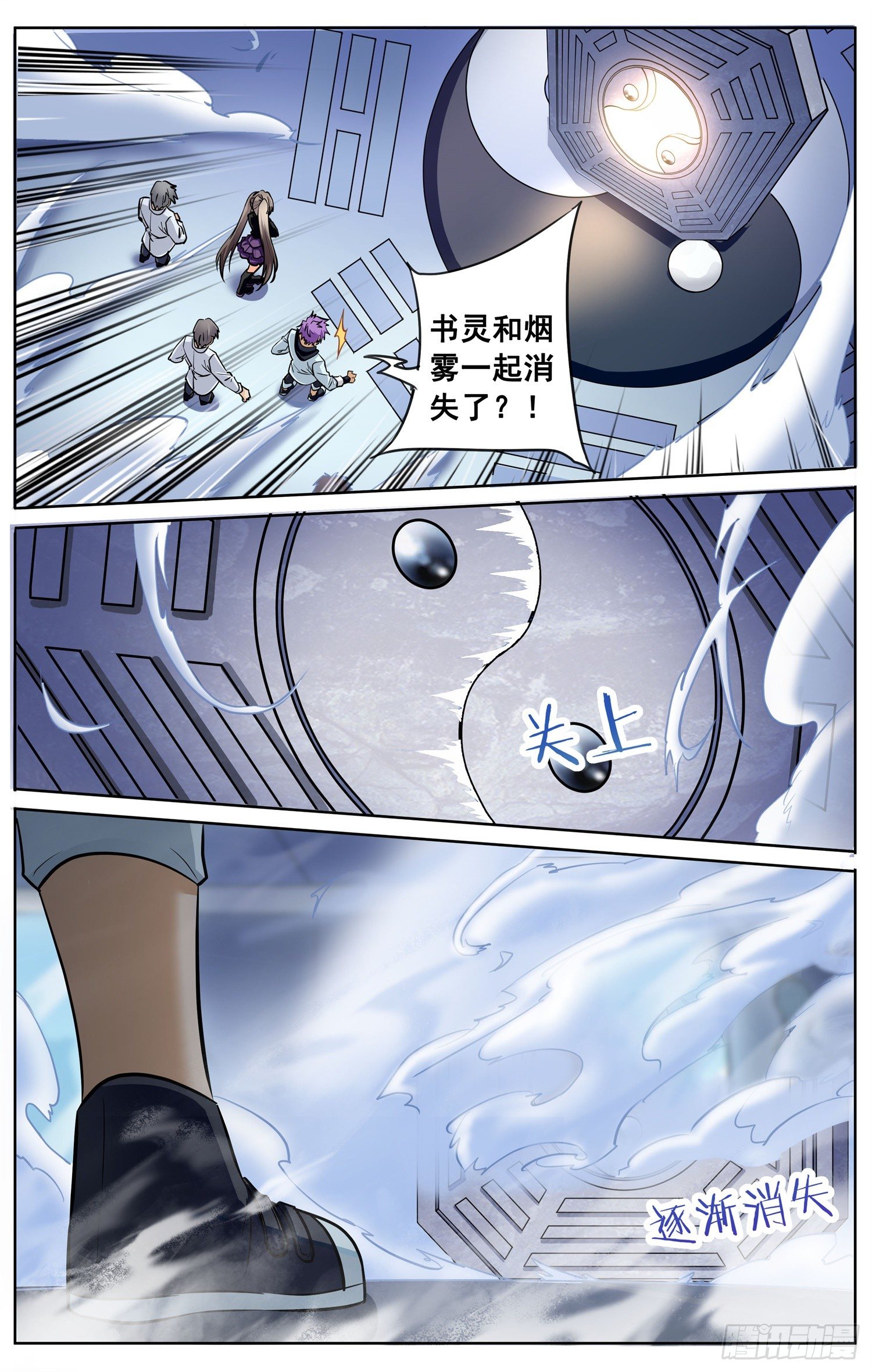 第三十九回 路大人-第40话