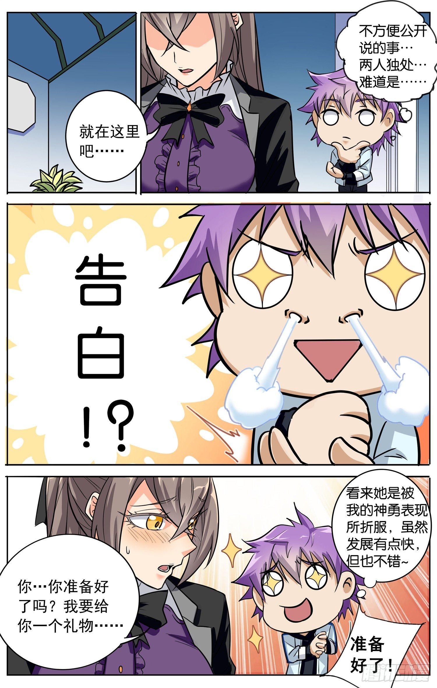 第三十九回 路大人-第40话