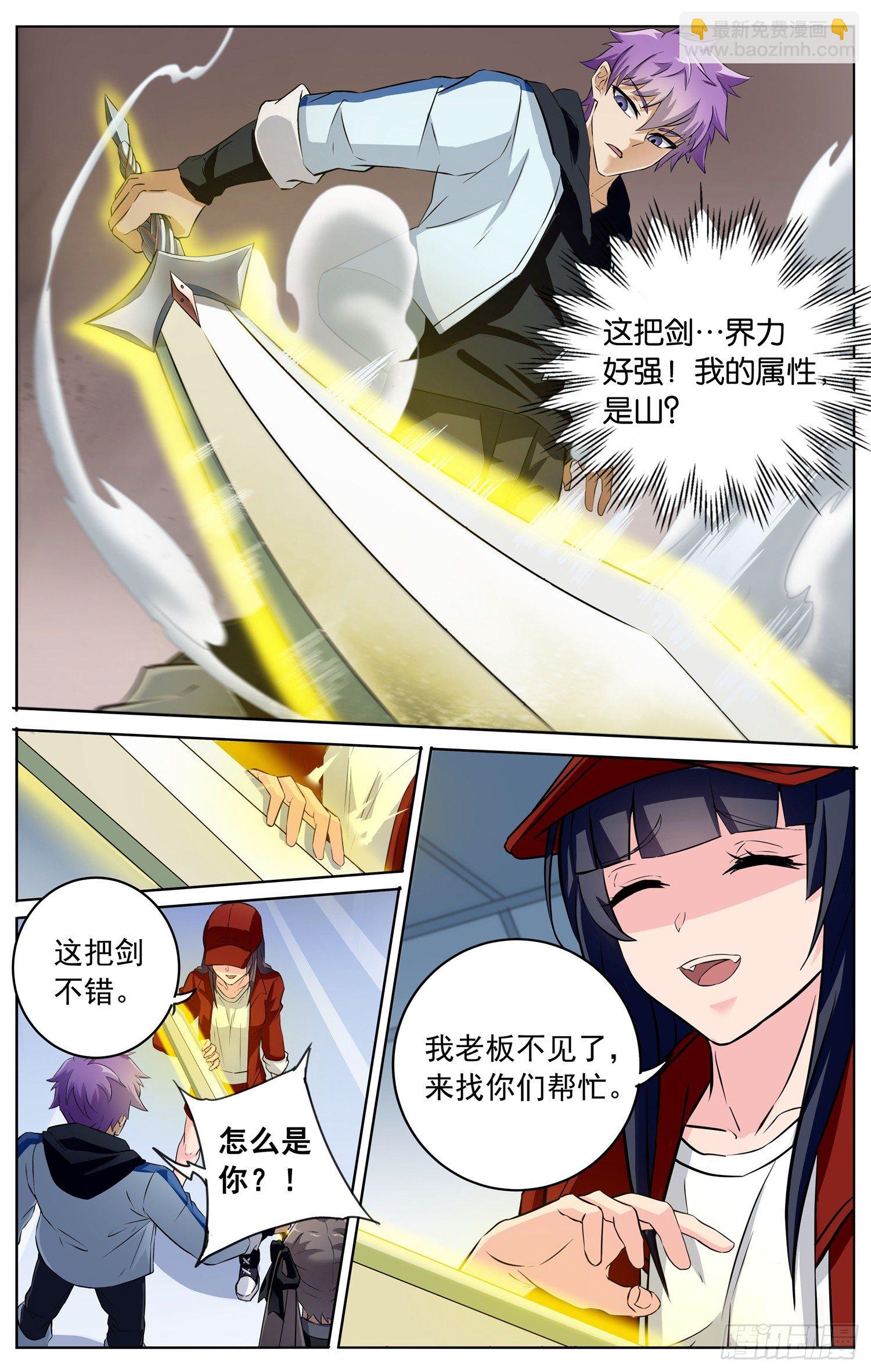 第三十九回 路大人-第40话