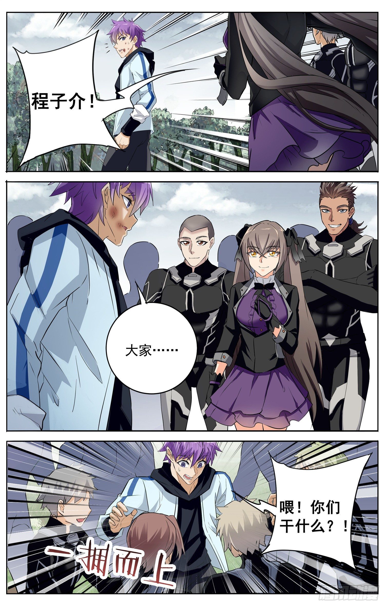 第三十九回 路大人-第40话