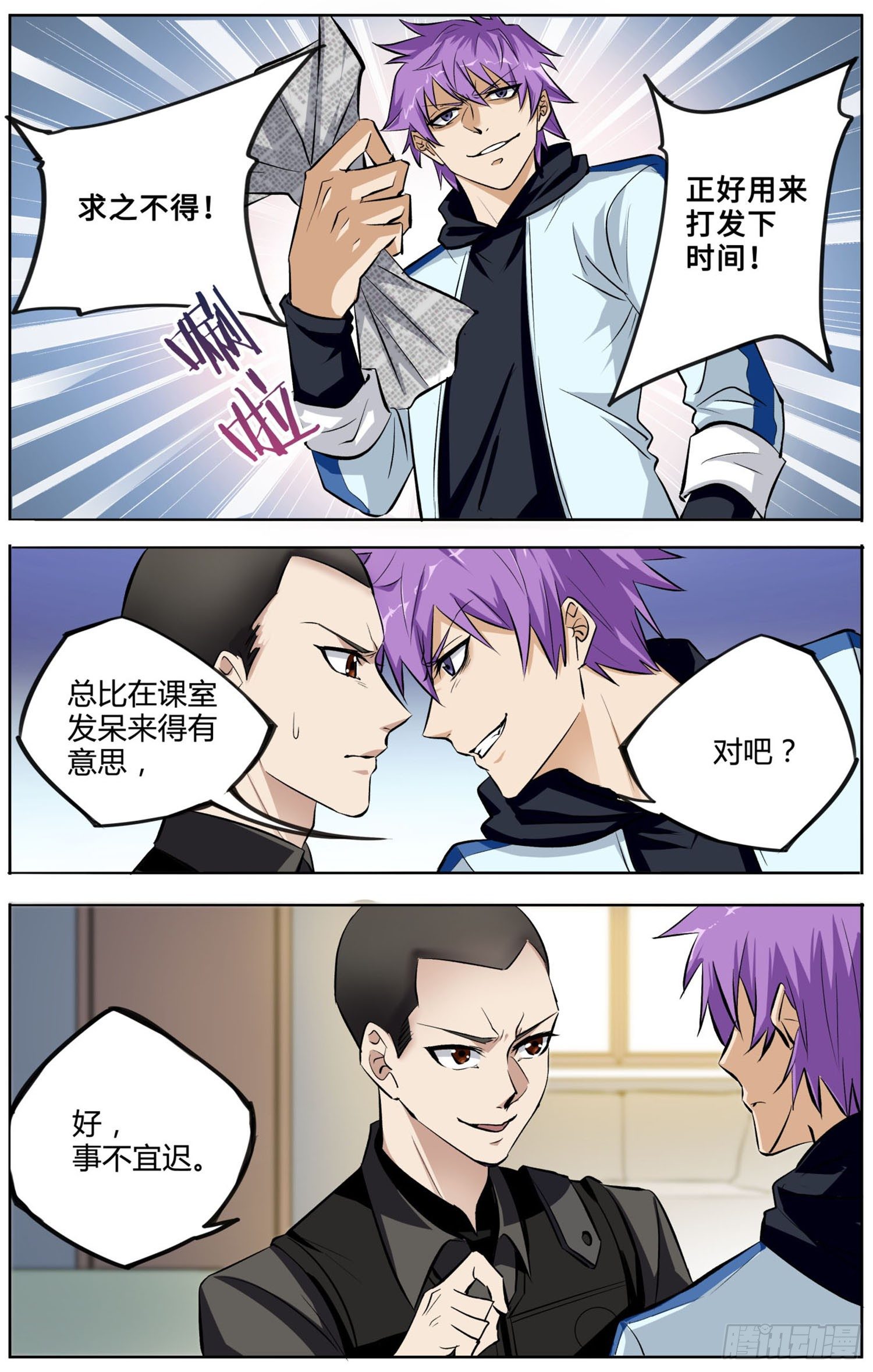 第五回 书灵作祟-第6话