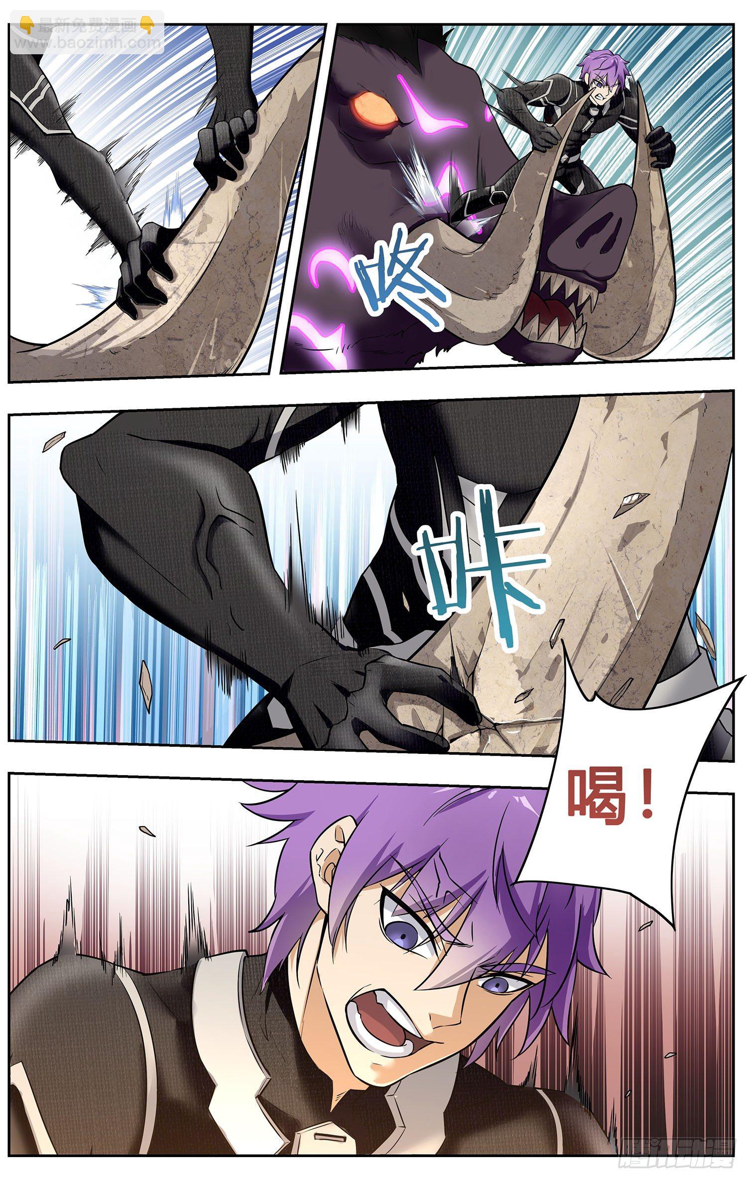 第七回 野猪大改造-第8话