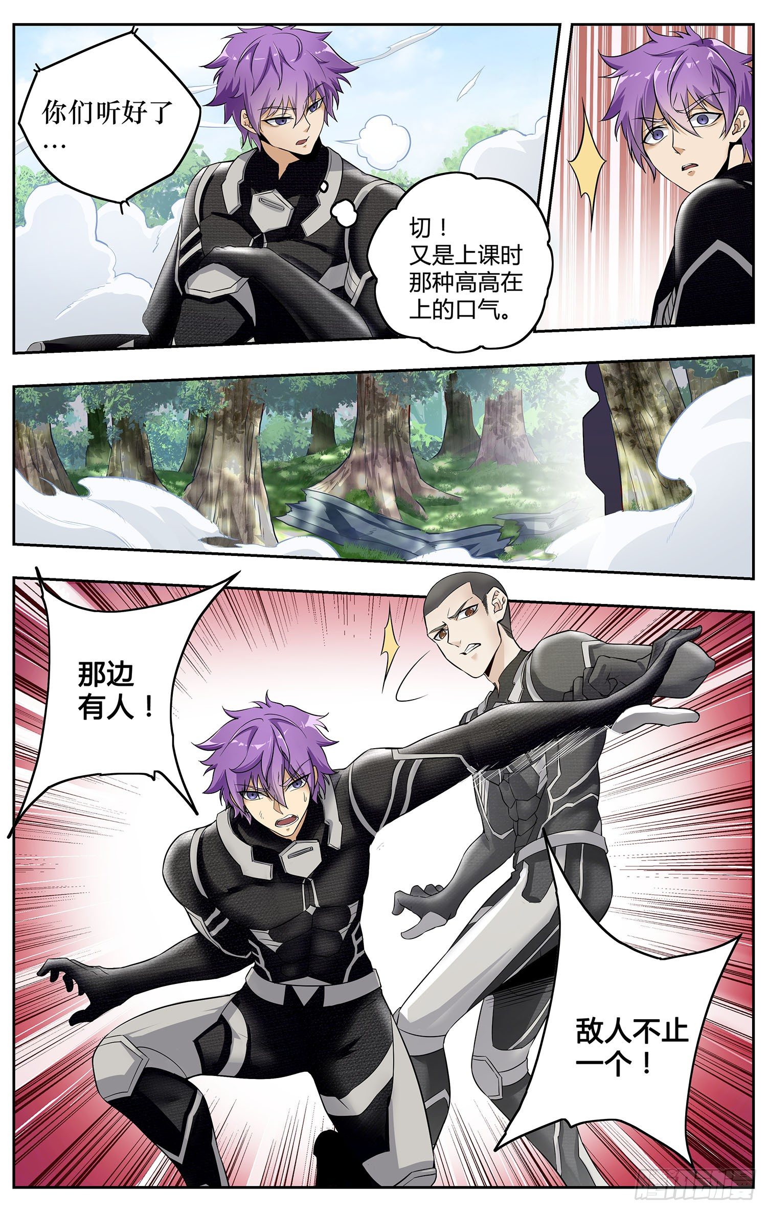 第七回 野猪大改造-第8话