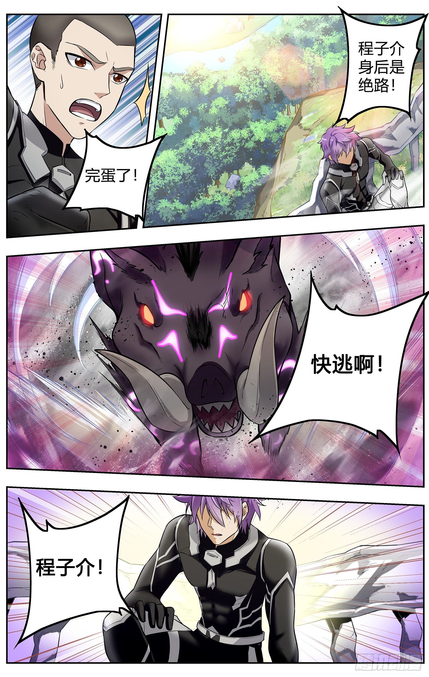 第七回 野猪大改造-第8话