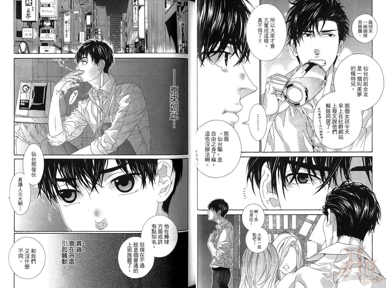 樹里亞的爲愛癡狂 - 第05卷(1/2) - 2