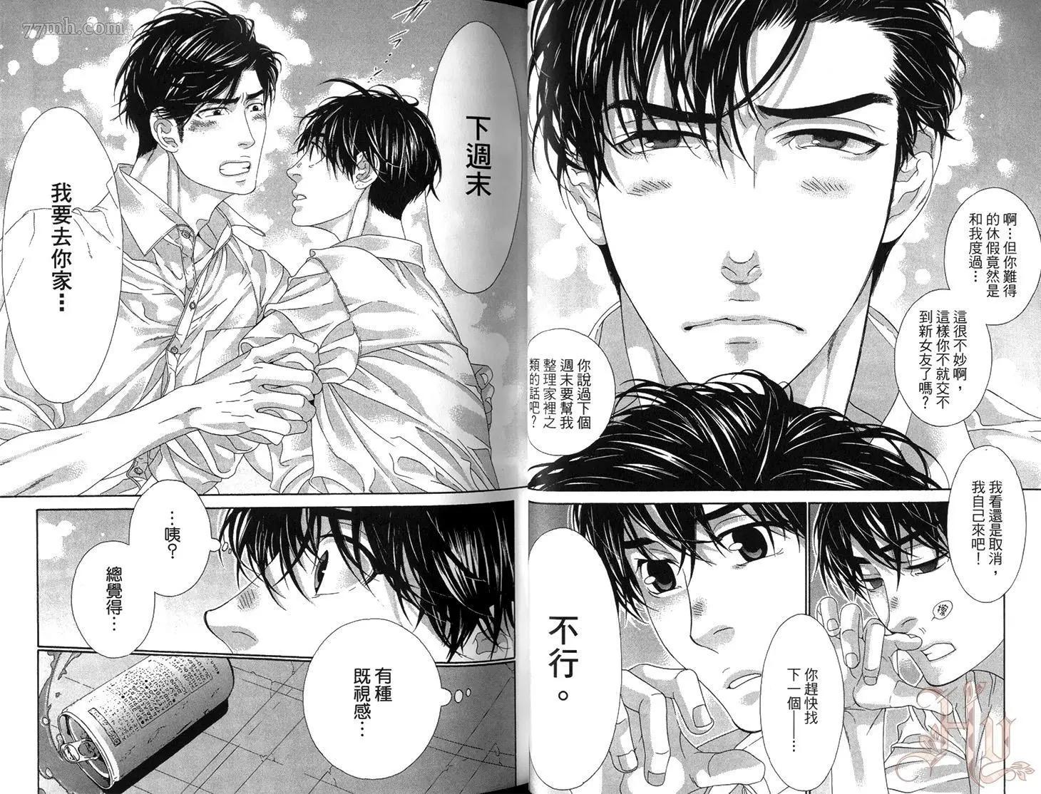 樹里亞的爲愛癡狂 - 第05卷(1/2) - 6