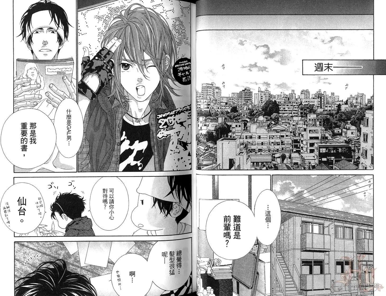 樹里亞的爲愛癡狂 - 第05卷(1/2) - 7