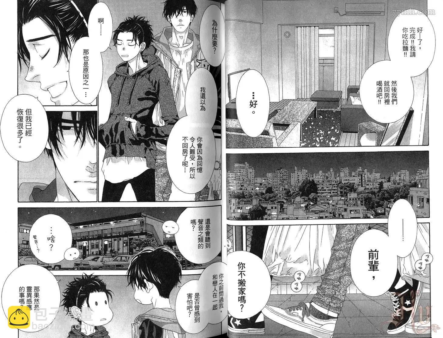 樹里亞的爲愛癡狂 - 第05卷(1/2) - 1