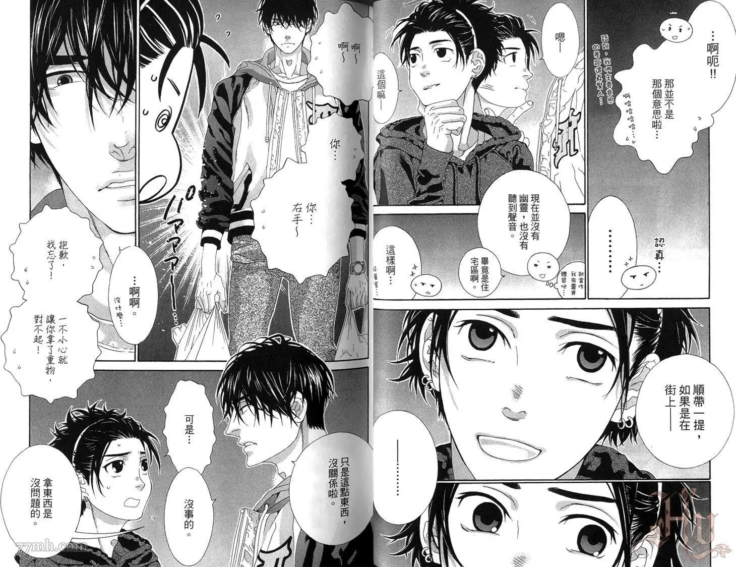 樹里亞的爲愛癡狂 - 第05卷(1/2) - 2