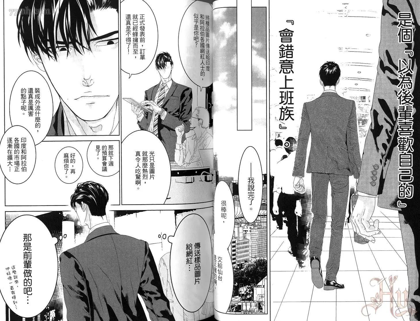 樹里亞的爲愛癡狂 - 第05卷(1/2) - 6