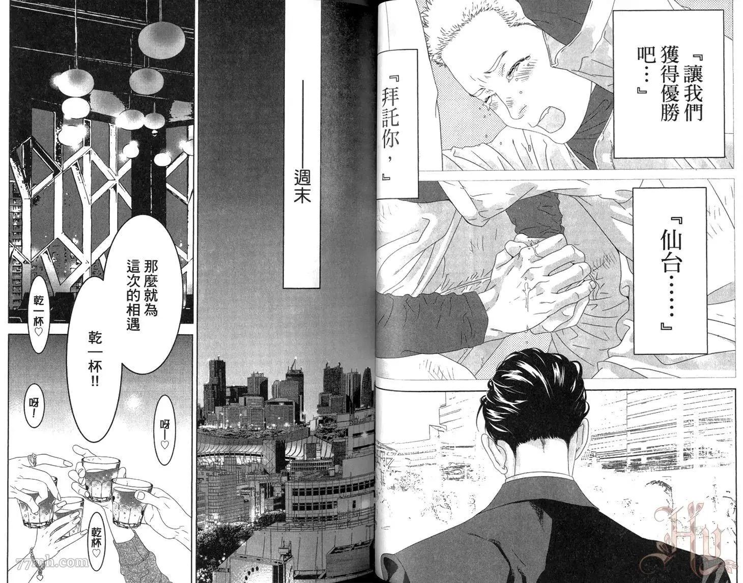 樹里亞的爲愛癡狂 - 第05卷(1/2) - 1