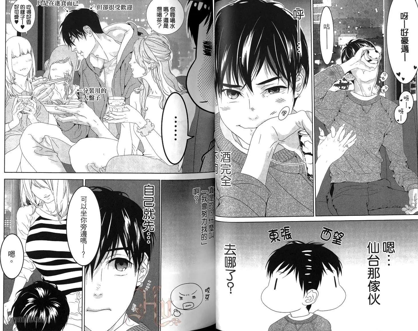 樹里亞的爲愛癡狂 - 第05卷(1/2) - 2