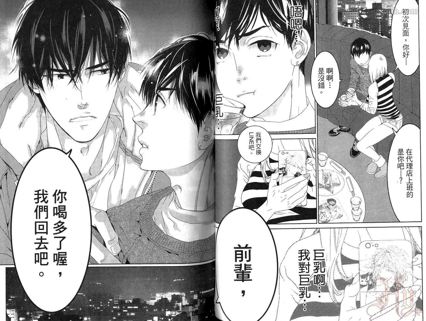 樹里亞的爲愛癡狂 - 第05卷(1/2) - 3