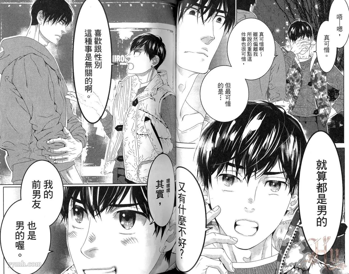 樹里亞的爲愛癡狂 - 第05卷(1/2) - 1