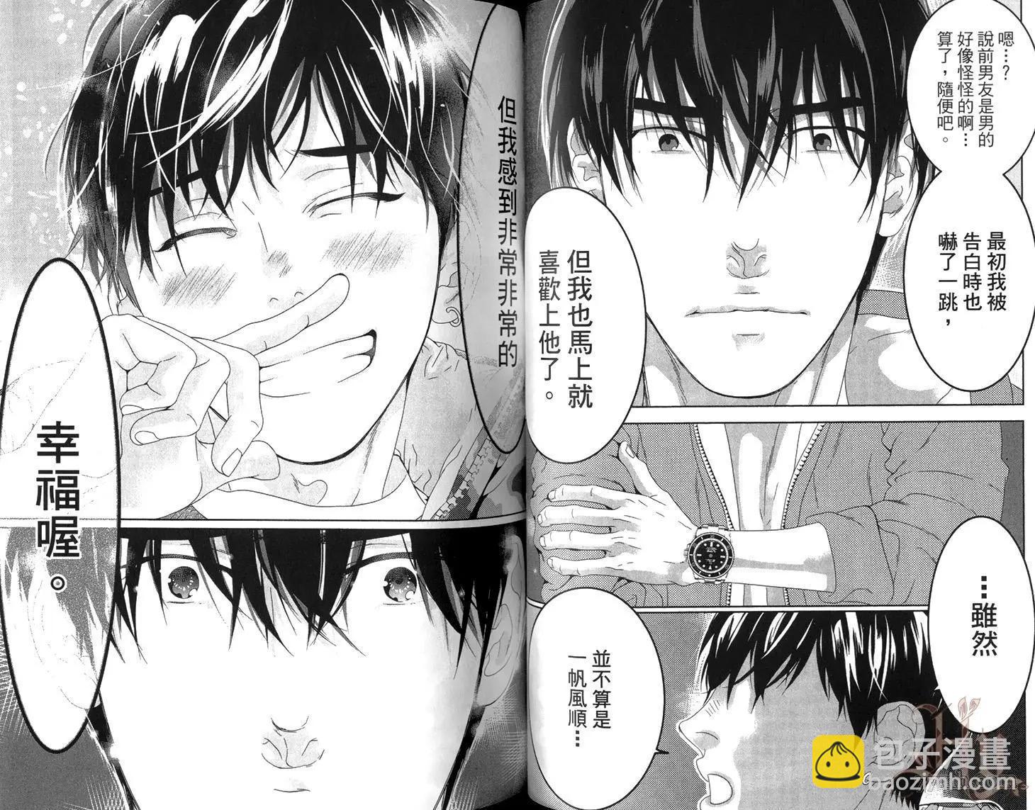 樹里亞的爲愛癡狂 - 第05卷(1/2) - 2
