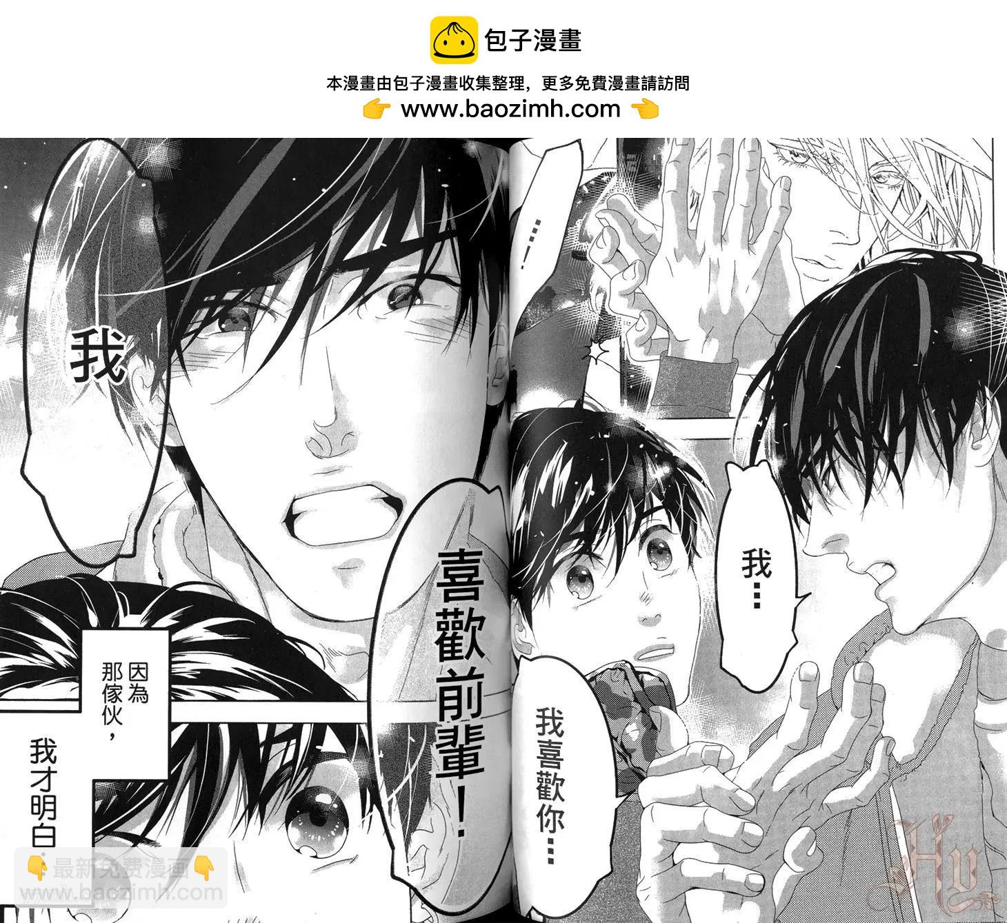 樹里亞的爲愛癡狂 - 第05卷(1/2) - 4