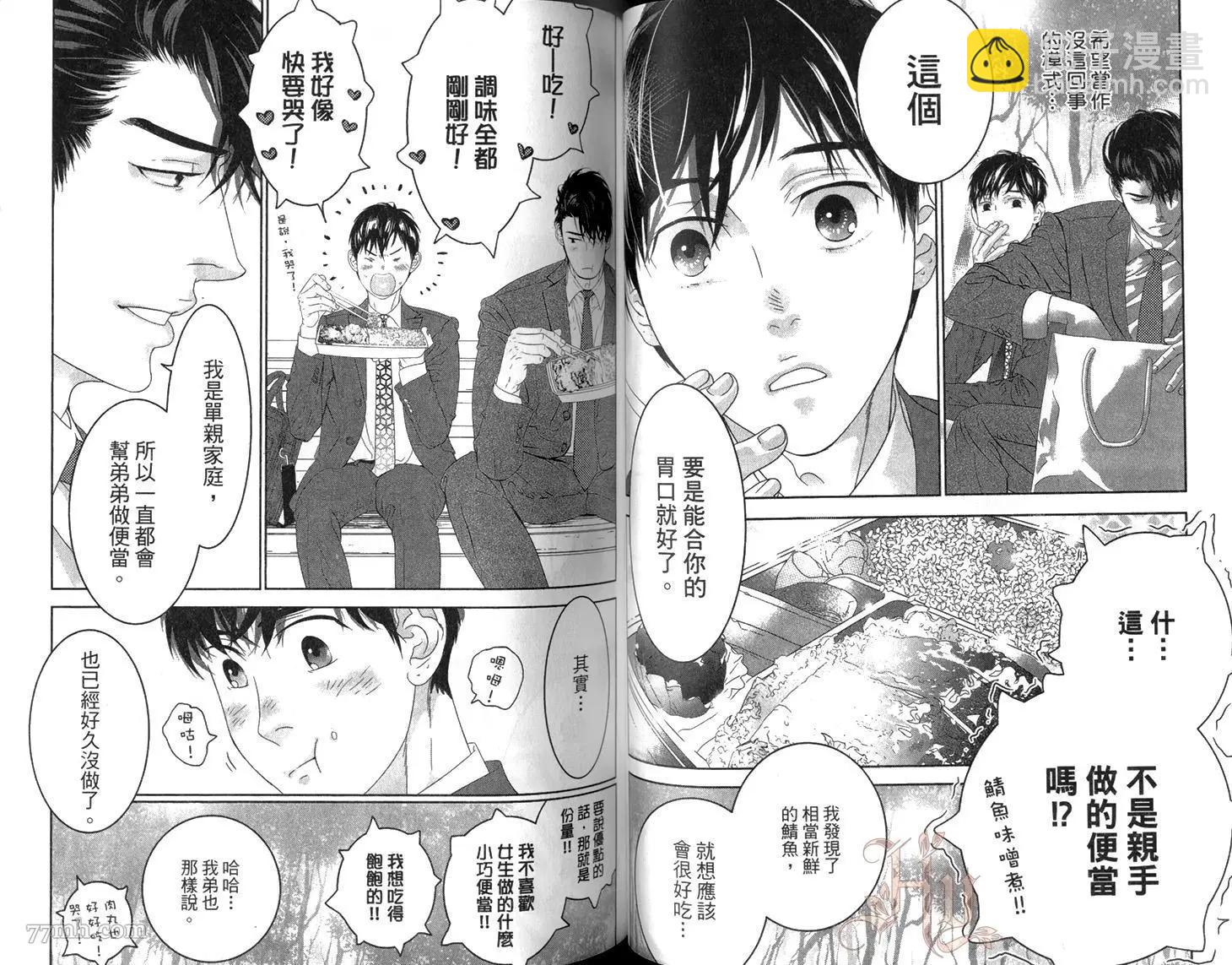 樹里亞的爲愛癡狂 - 第05卷(1/2) - 1