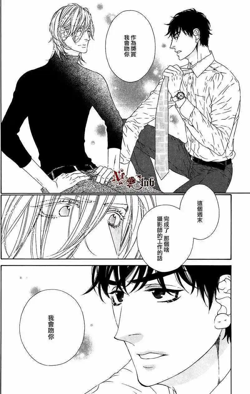 樹里亞的爲愛癡狂 - 第02回 - 5