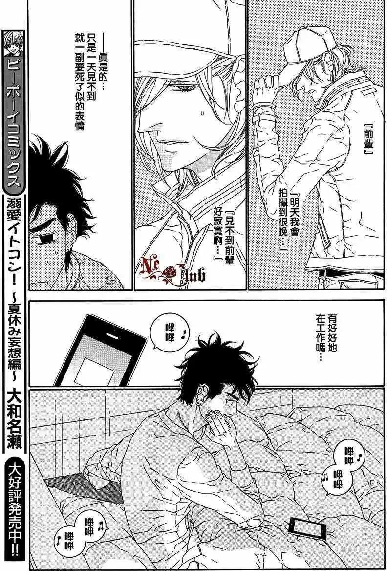 樹里亞的爲愛癡狂 - 第02回 - 4