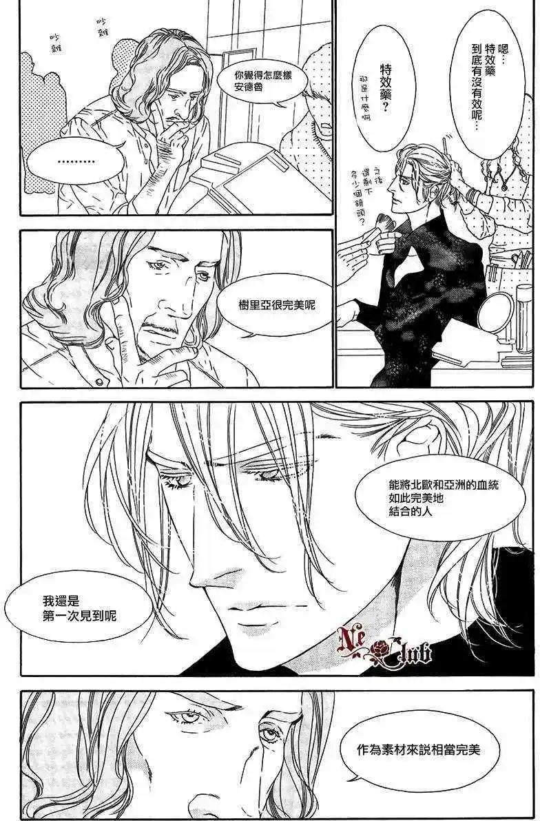 樹里亞的爲愛癡狂 - 第02回 - 6