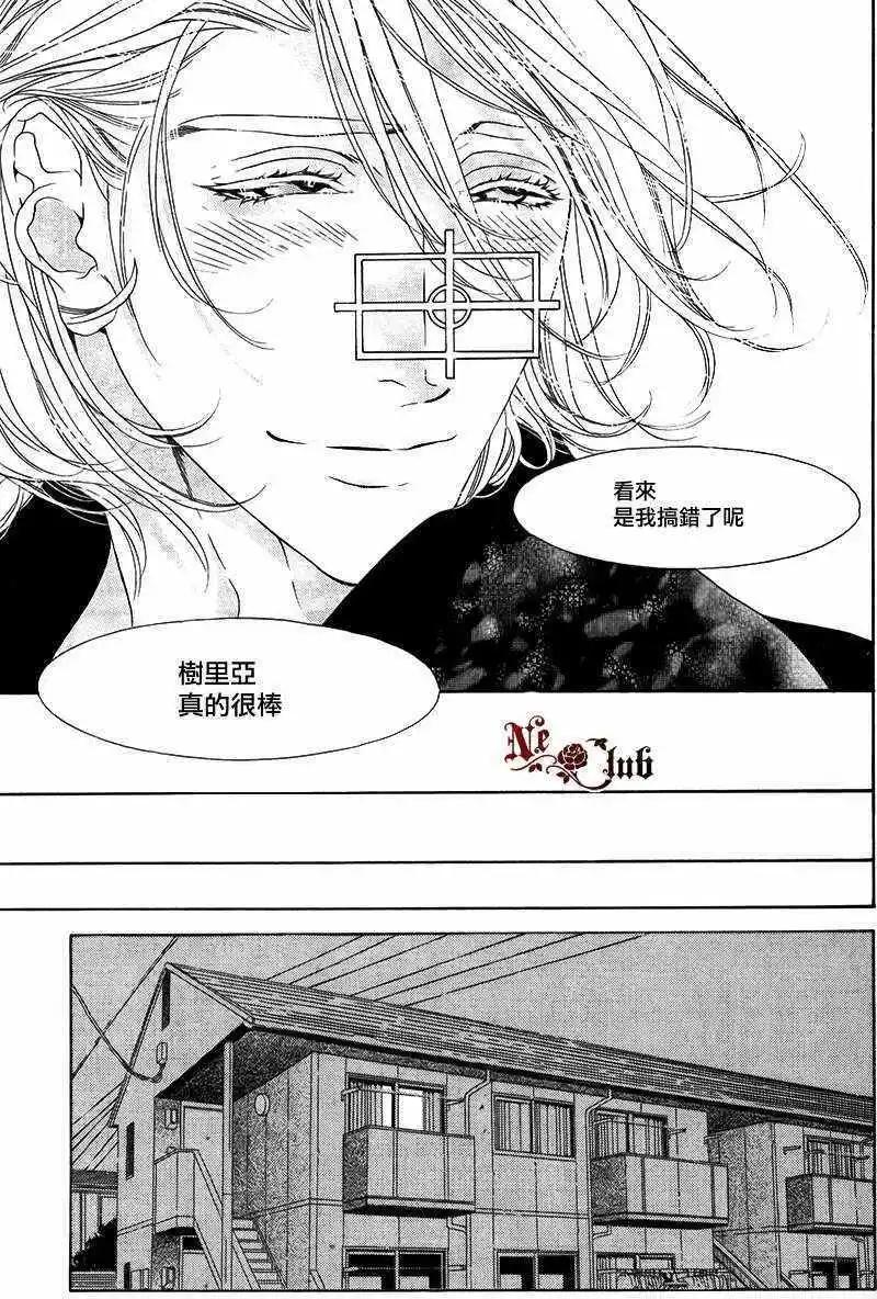 樹里亞的爲愛癡狂 - 第02回 - 4