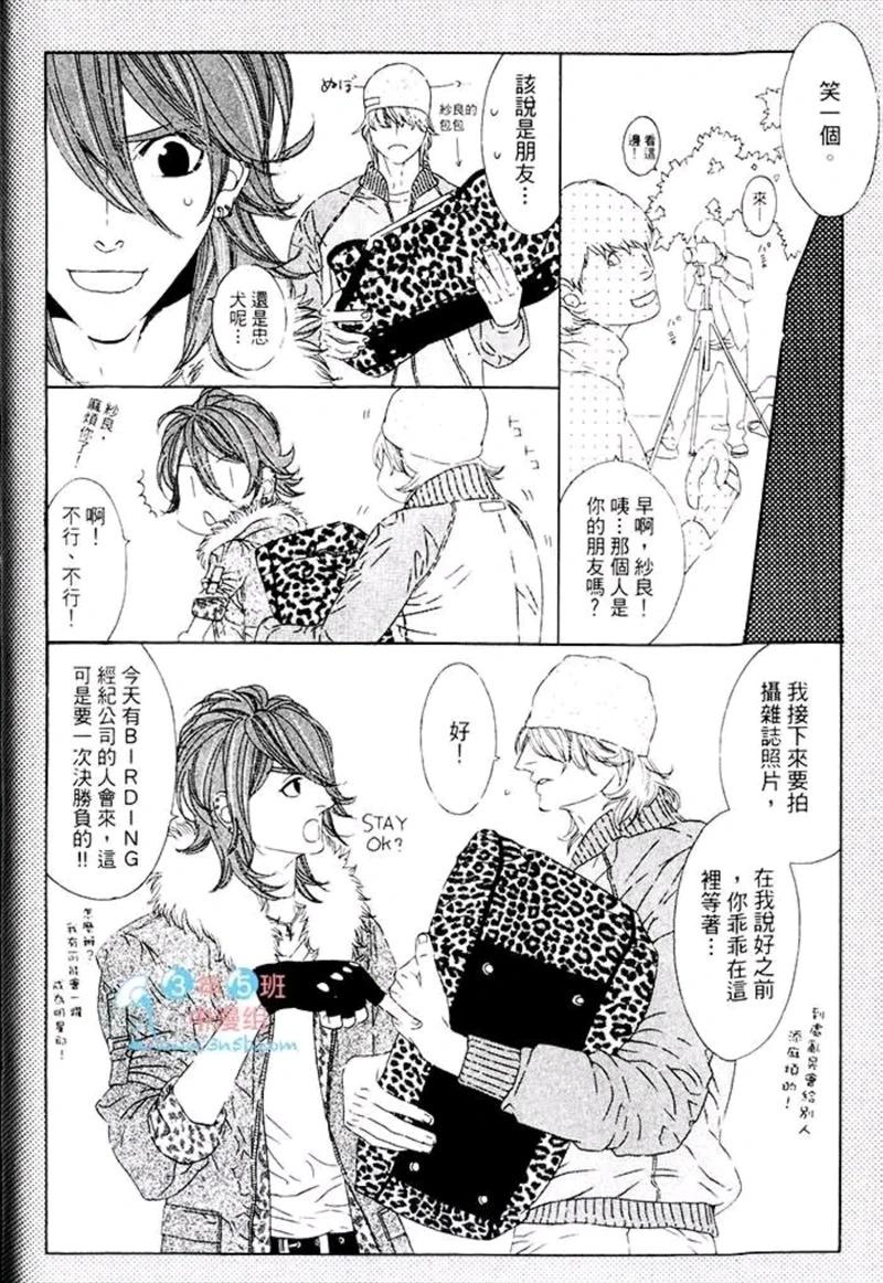 樹里亞的爲愛癡狂 - 第01卷(1/5) - 8