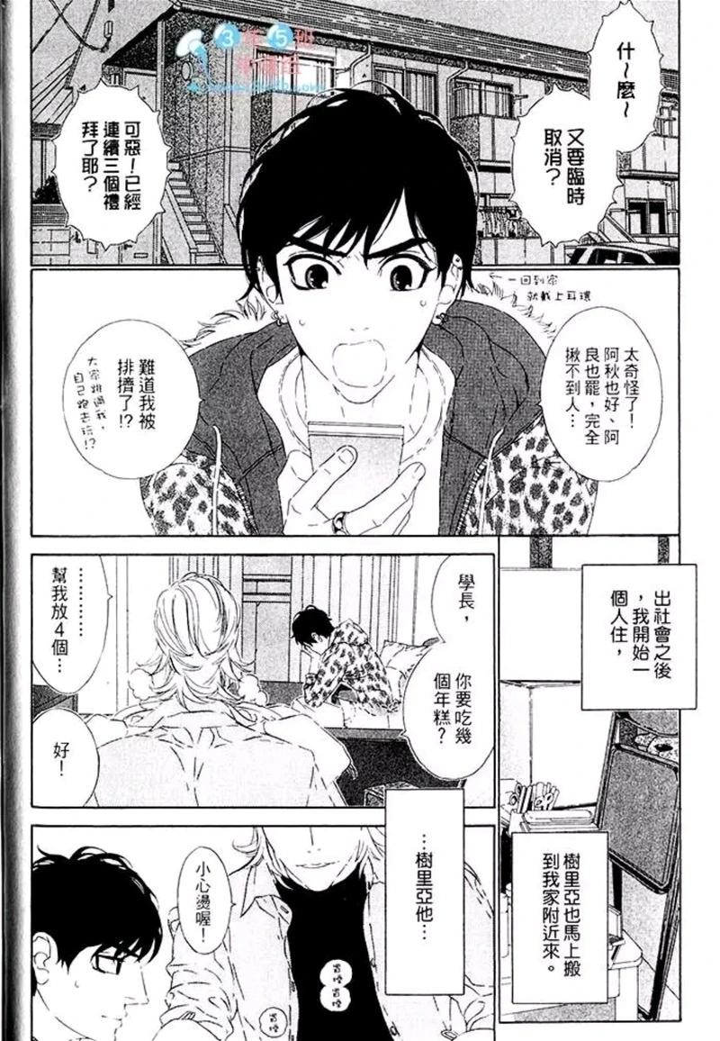 樹里亞的爲愛癡狂 - 第01卷(1/5) - 2