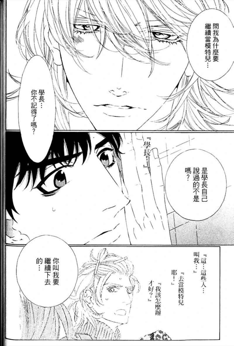 樹里亞的爲愛癡狂 - 第01卷(1/5) - 8