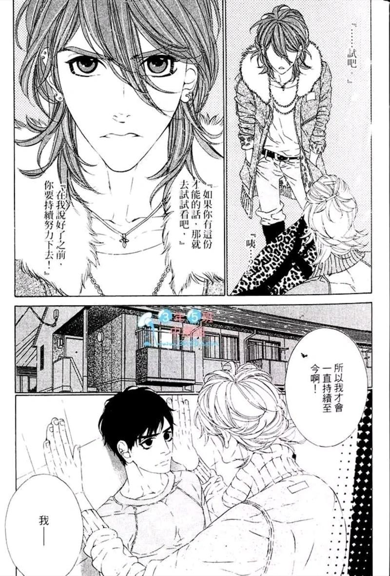 樹里亞的爲愛癡狂 - 第01卷(1/5) - 1