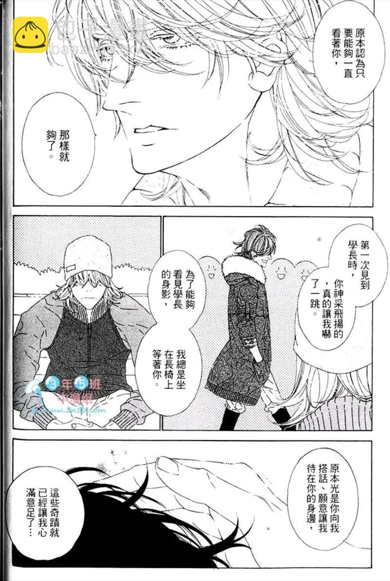 樹里亞的爲愛癡狂 - 第01卷(1/5) - 2