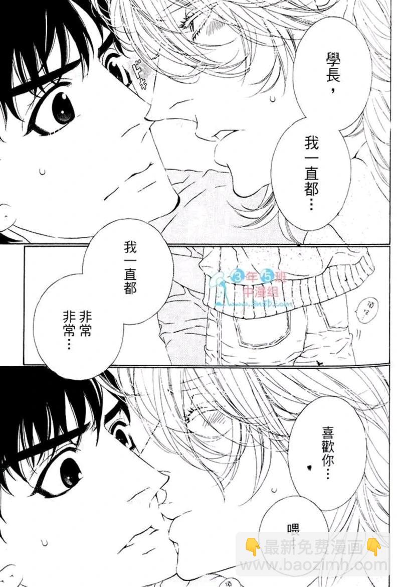 樹里亞的爲愛癡狂 - 第01卷(1/5) - 7
