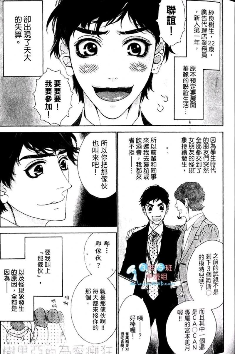樹里亞的爲愛癡狂 - 第01卷(1/5) - 1