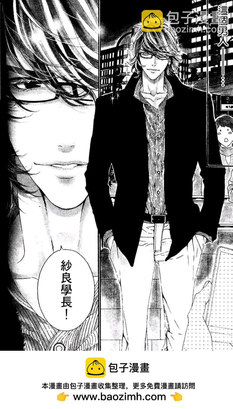 樹里亞的爲愛癡狂 - 第01卷(1/5) - 2