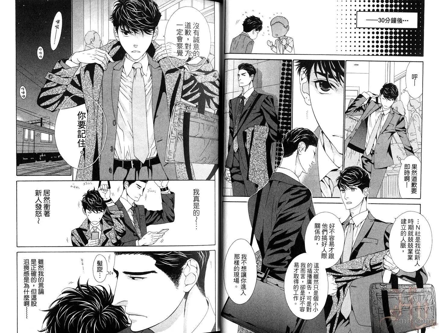 樹里亞的爲愛癡狂 - 第03卷(1/2) - 2