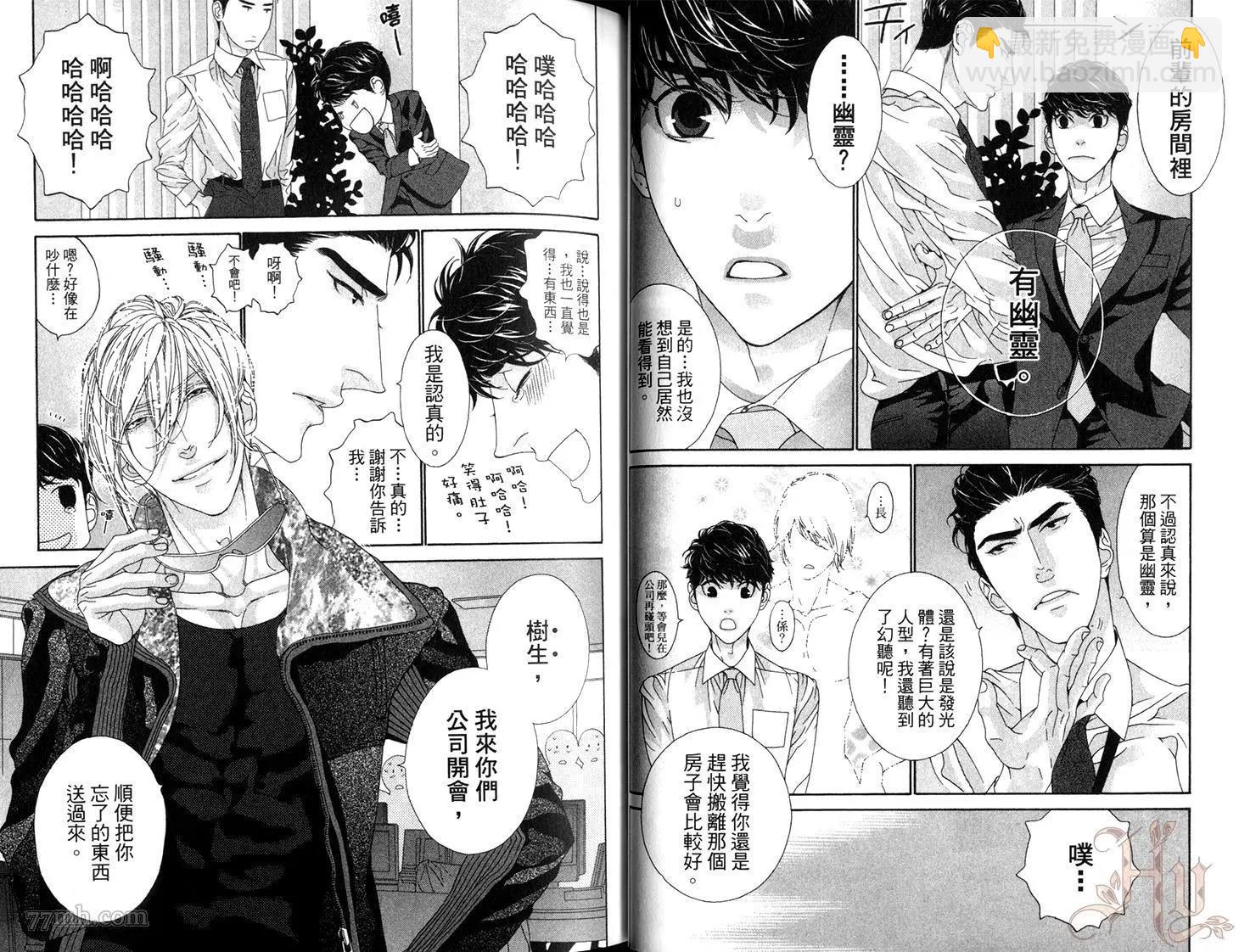 樹里亞的爲愛癡狂 - 第03卷(1/2) - 1