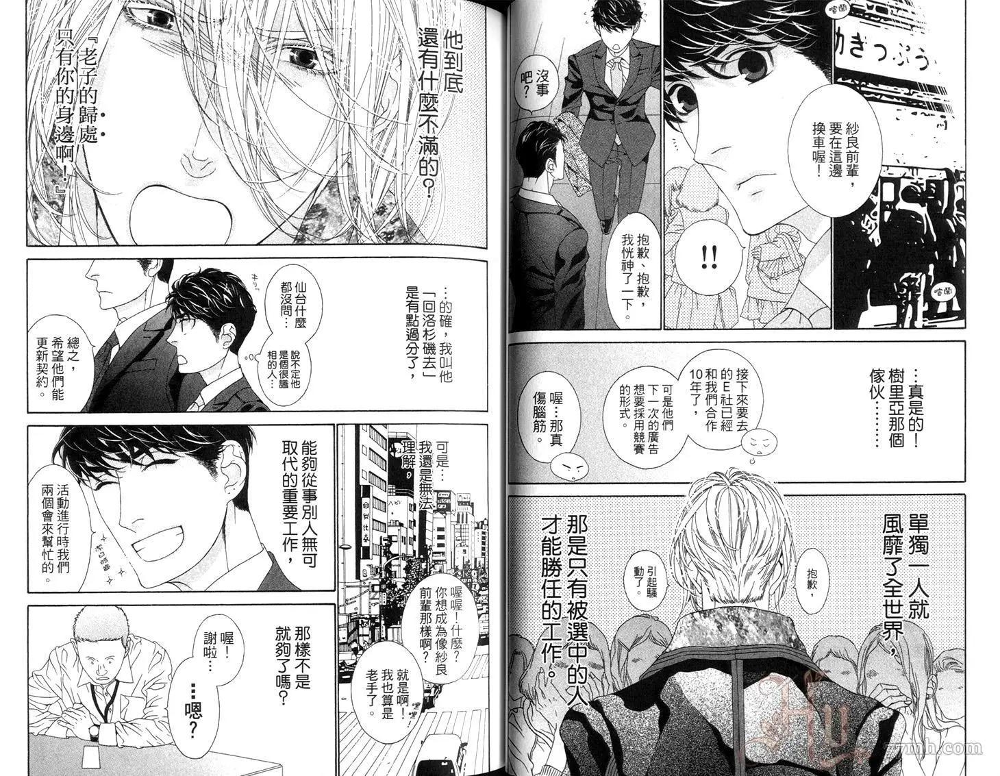 樹里亞的爲愛癡狂 - 第03卷(1/2) - 6