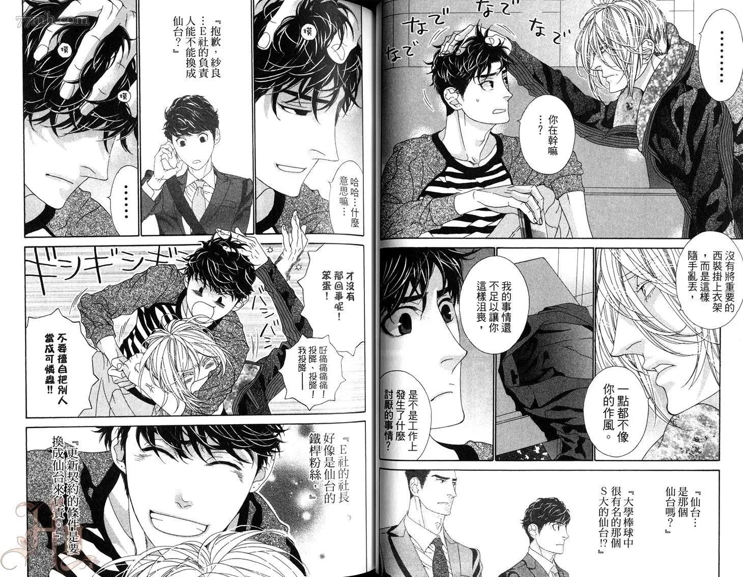 樹里亞的爲愛癡狂 - 第03卷(1/2) - 1