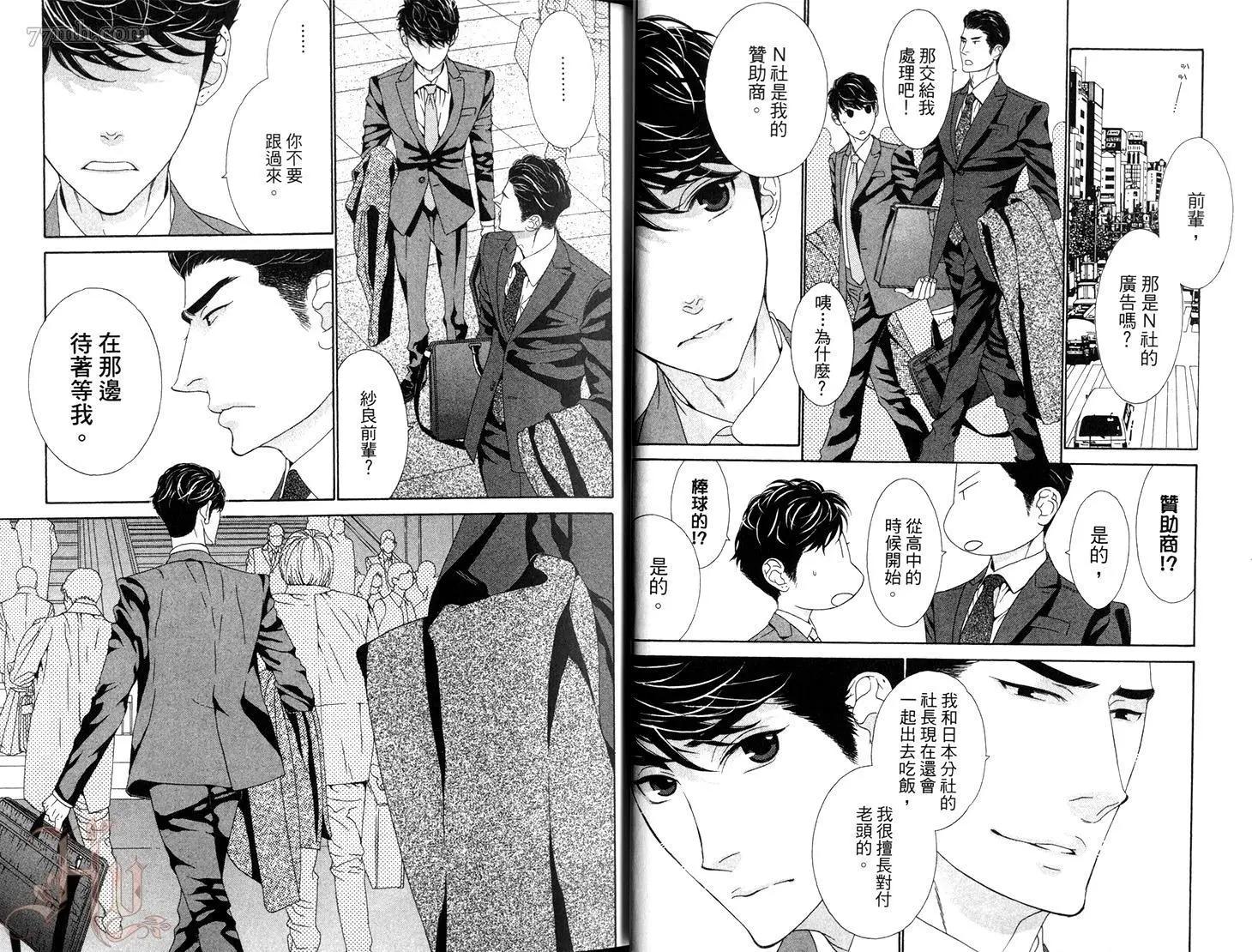 樹里亞的爲愛癡狂 - 第03卷(1/2) - 1