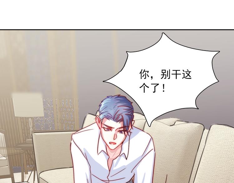 第2话 今后你只为我服务(1/4)-第2话