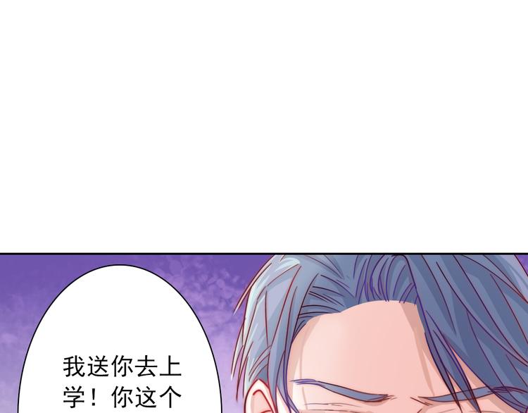 第2话 今后你只为我服务(1/4)-第2话