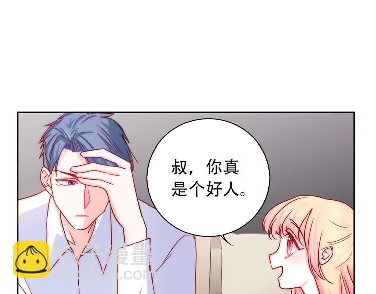 第2话 今后你只为我服务(1/4)-第2话