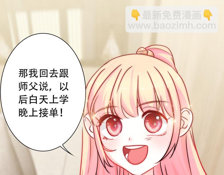 第2话 今后你只为我服务(1/4)-第2话