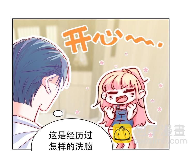 第2话 今后你只为我服务(1/4)-第2话